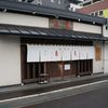 中華そば 青葉 つくば店