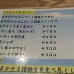 はてなのちゃわん - 