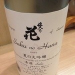 鳥すけ - H27.7　佐久乃花