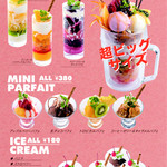 ベビーフェイスプラネッツ  - 平成27年6月1日より装いもメニューも新たにリニューアルオープン！パフェメニューも充実！カフェ使いでもオッケー( ´ ▽ ` )ﾉ