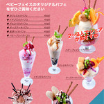 ベビーフェイスプラネッツ  - 平成27年6月1日より装いもメニューも新たにリニューアルオープン！パフェメニューも充実！カフェ使いでもオッケー( ´ ▽ ` )ﾉ