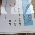 田舎打ち 麺蔵 - 