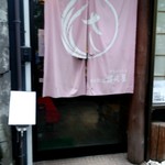 寒天工房 讃岐屋 新宿本店