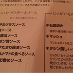 ハンバーグファクトリー - 