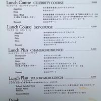 RESTAURANT LUKE with SKY LOUNGE - ランチメニュー