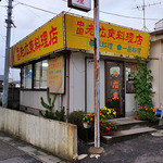 老広東 - 入り口（２０１５年７月）