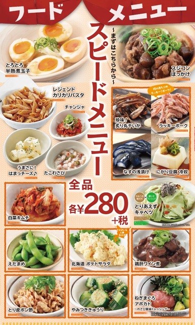 居心伝 枚方駅前店 枚方市 居酒屋 食べログ