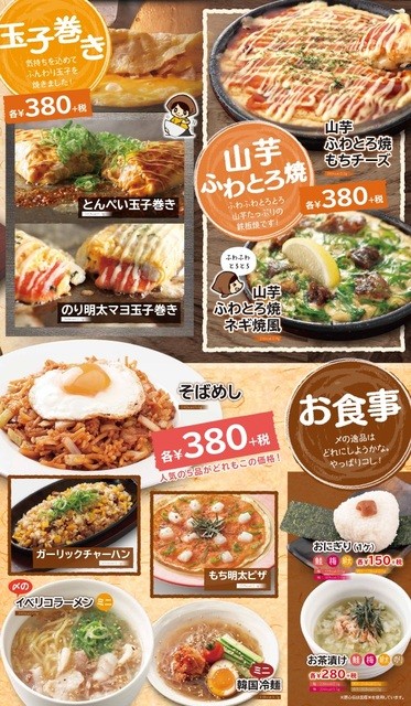 居心伝 枚方駅前店 枚方市 居酒屋 食べログ