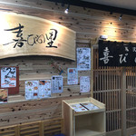 Yorokobi No Sato - 