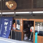 中善酒造 - 