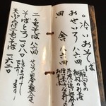 蕎仙坊 - 2015/06/28 