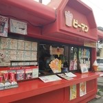 赤ピーマン - 