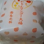 れもんマンゴー大福