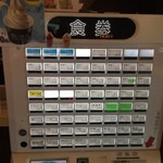 串屋 - 食券販売機