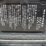 Kamofuku - 月の法善寺横丁　石碑