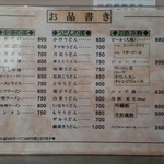 可祝屋支店 - 平成27年7月撮影