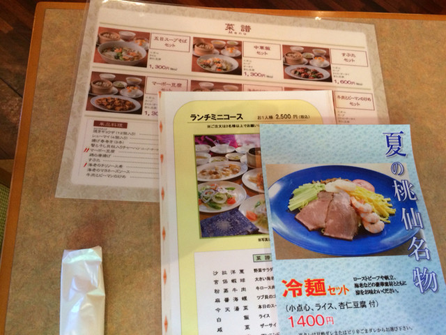 なばなの里園内の店 By Macha24 中国料理 桃仙 トウセン 近鉄長島 中華料理 食べログ