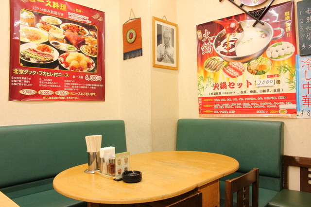 Korakuen Kamata Nishiguchi Ten photo 5