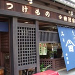 京つけもの・味噌 田辺宗 - 