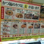 熟成豚専門店 かつ福 - メニュー2