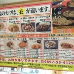 熟成豚専門店 かつ福 - メニュー1