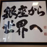 鮨 銀座 おのでら - 
