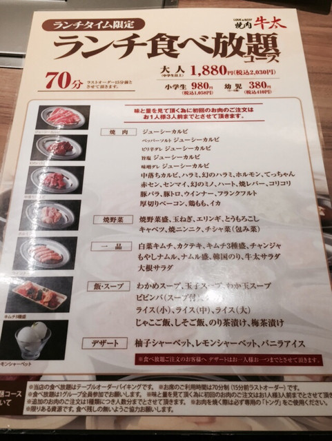 ランチに焼肉食べ放題 By 食べ食べ星人 焼肉 牛太 なんばｃｉｔｙ店 難波 南海 焼肉 食べログ