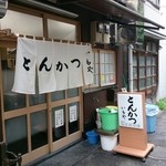 あさや - ファサード(笑)