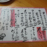 くつろぎ亭ひこべえ  - メニュー