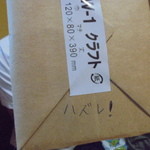 くつろぎ亭ひこべえ  - 引き強志