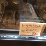 天然酵母のサンドのお店 futaba - 
