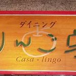 りんご家 - casa lingoと書いてある。お借りしました｡