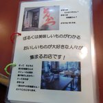 とんかつぽるく - メニュー