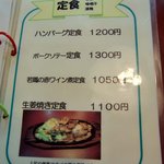 とんかつぽるく - メニュー