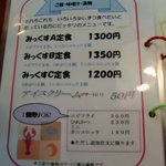 とんかつぽるく - メニュー