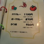 とんかつぽるく - メニュー