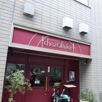 シェ オリビエ - 