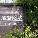 Fukurou - 