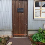 パン工房 のら - ドア