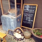 なんてんcafe - 