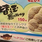 九州じゃんがら - 替え玉150円と女性に優しいヘアゴム！
