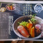 麺屋 甚八 - 煮干しまぜそばメニュー