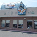 Kaiten Zushi Bumbun - 