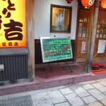 Yakitori Bankichi - 入口