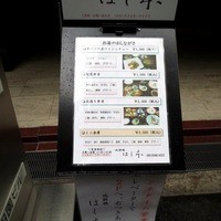 はし本 - 