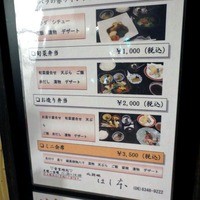 はし本 - 