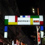 立飲み たきおか - 