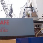 カフェ レ ジュ グルニエ - 