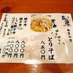 ２０１５年７月７日のメニュー