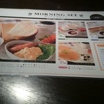 伊藤珈琲店 - モーニングセット